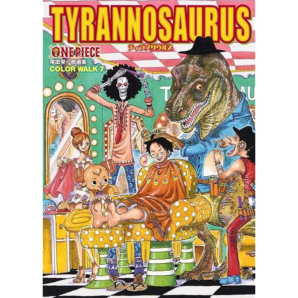 ONEPIECEイラスト集 COLORWALK 6 GORILLA (愛蔵版コミックス) | 尾田