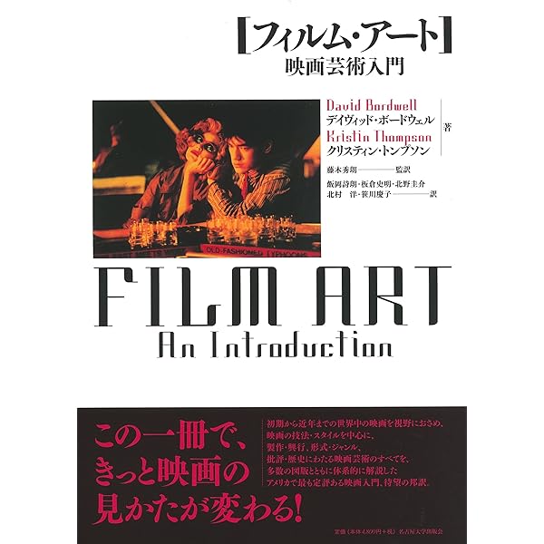 アンドレ・バザン研究1〜66冊セット