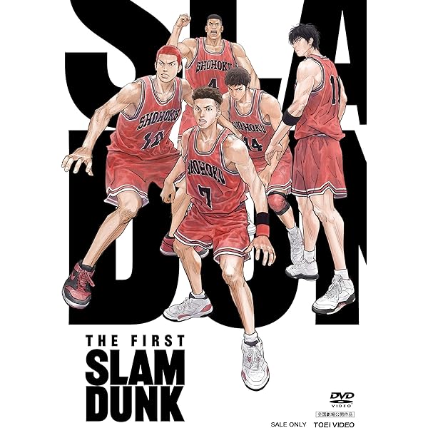 Amazon.co.jp: SLAM DUNK DVD-BOX 桜木花道 (背番号「10」) 仕様