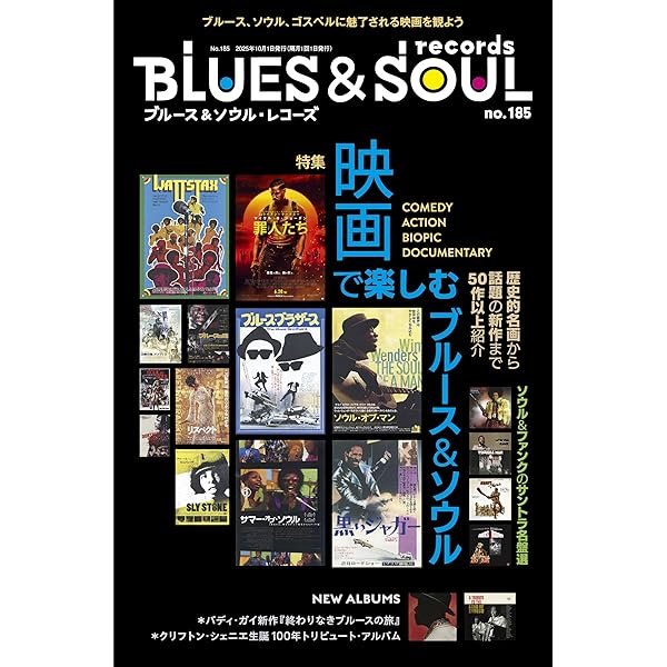 Amazon.co.jp: ザ・ブルース ムーヴィー・プロジェクト コンプリート