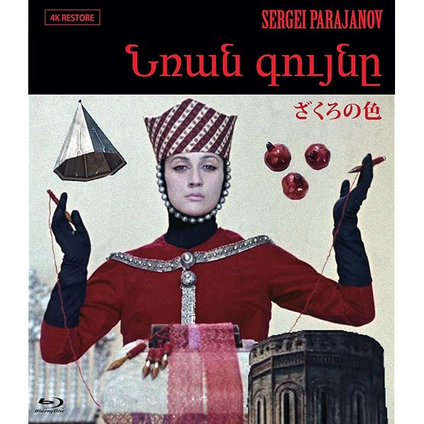 Amazon.co.jp: 若松孝二 初期傑作選 DVD-BOX : 秋山未知汚, 石川・恵