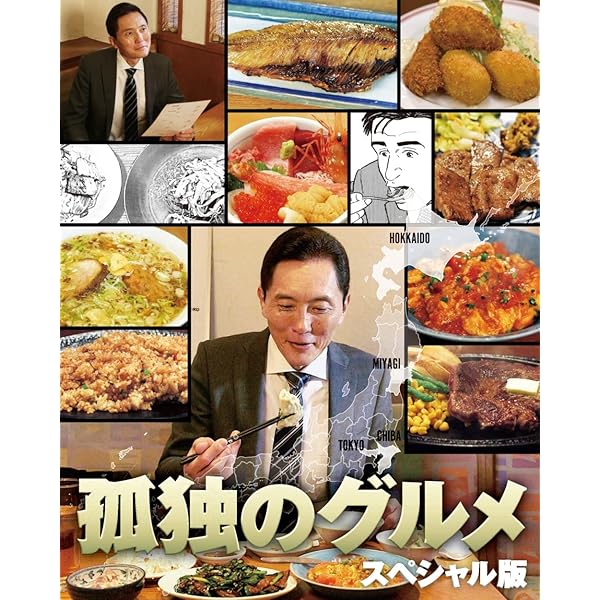 Amazon.co.jp: 孤独のグルメ Season10 DVD-BOX(特典なし) [DVD] : 松重