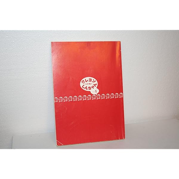 クレヨンしんちゃん コミック 1-50巻セット (アクションコミックス