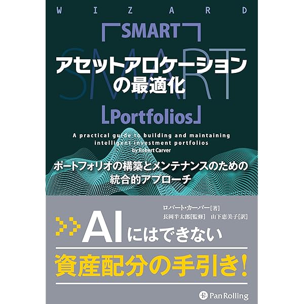 Amazon.co.jp: 市場間分析入門 ──原油や金が上がれば、株やドルや