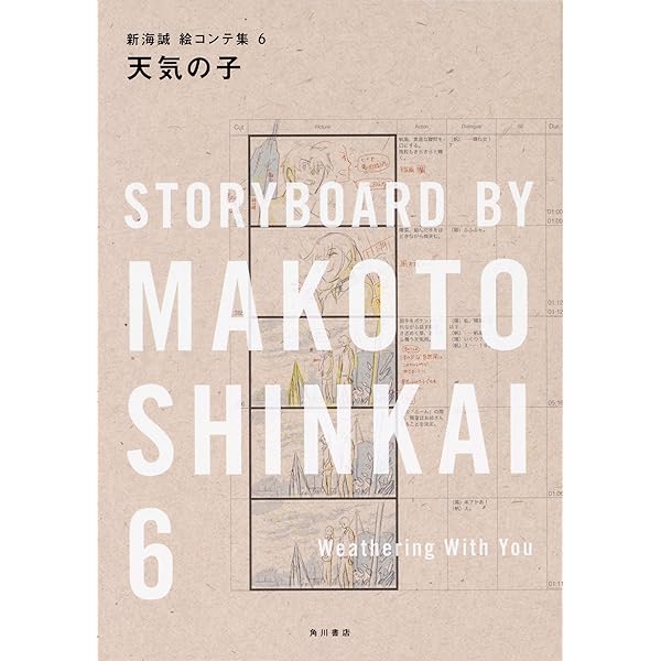 デジモンアドベンチャ-絵コンテ (Animestyle archive) | 細田 守