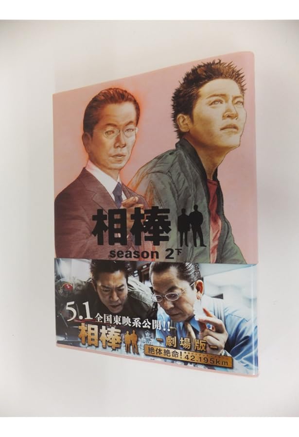 Amazon.co.jp: 相棒season1 (朝日文庫 い 68-2) : 輿水 泰弘/ 碇 卯人: 本