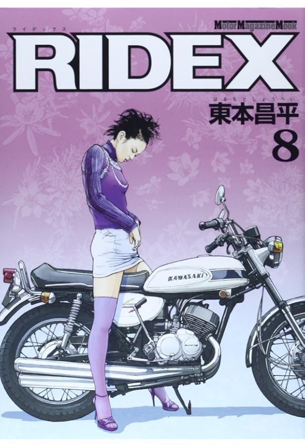 RIDEX6 (Motor Magazine Mook) | 東本 昌平 |本 | 通販 | Amazon