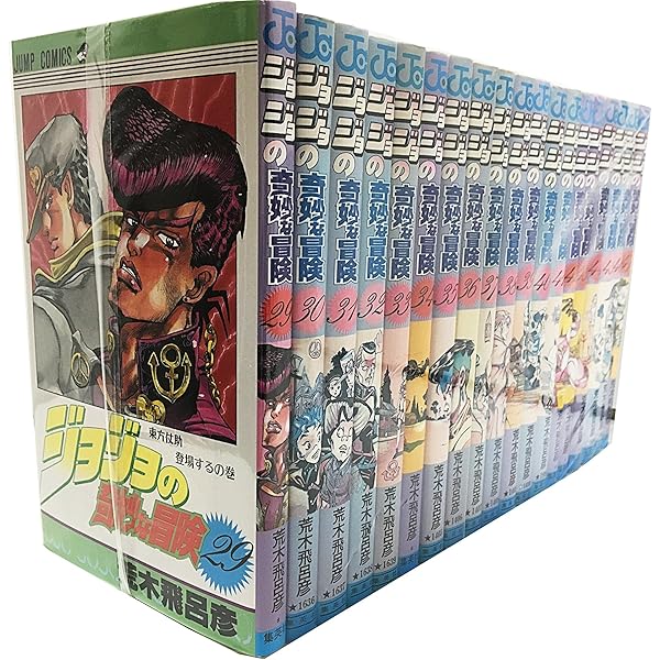 ジョジョの奇妙な冒険 [新書版] 第5部 黄金の風 コミック 48-63巻 計16