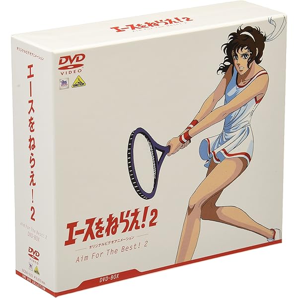 Amazon.co.jp: エースをねらえ！DVD BOX : 出崎統: DVD