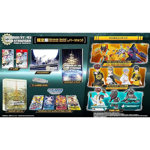 Amazon.co.jp: デジモンストーリー タイムストレンジャー 限定版 -PS5