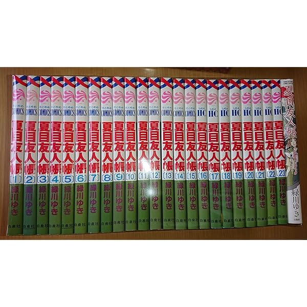 夏目友人帳 コミック 1-31巻セット (白泉社) | 緑川ゆき |本 | 通販