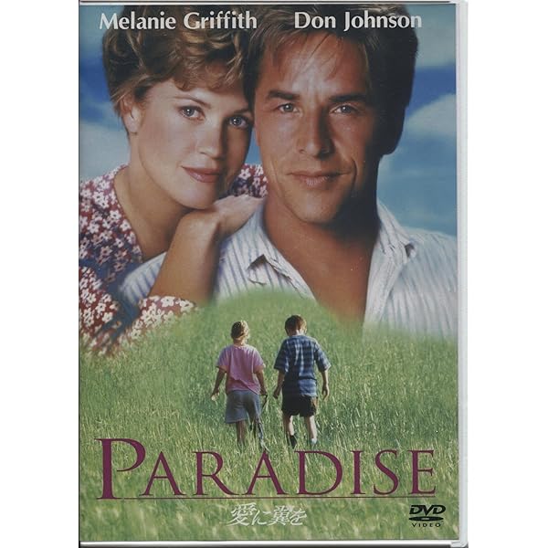 Amazon.co.jp: フランスの思い出 [レンタル落ち] : DVD