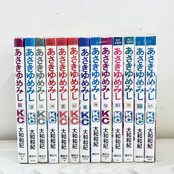 あさきゆめみし 完全版10 | 大和 和紀 |本 | 通販 | Amazon