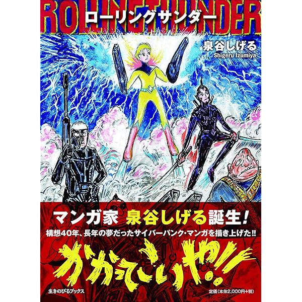 Amazon.co.jp: ローリング・サンダー HDニューマスター [DVD