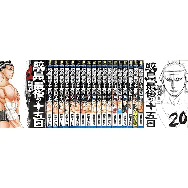 Amazon.co.jp: バチバチ 全16巻完結セット (少年チャンピオン