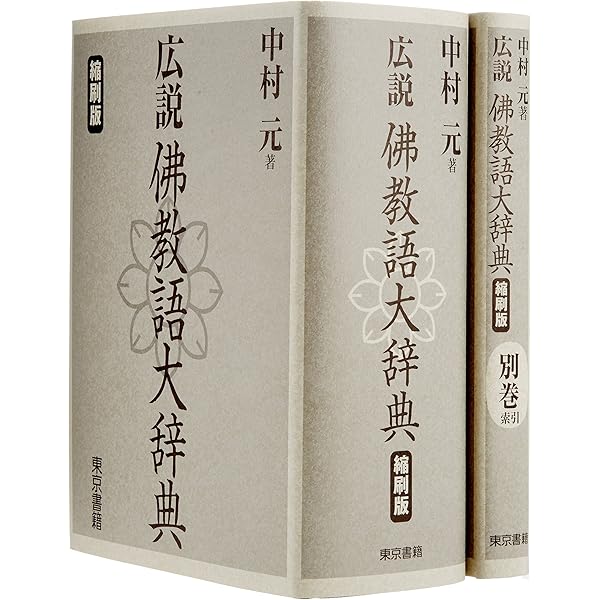 織田佛教大辭典 | 織田 得能 |本 | 通販 | Amazon