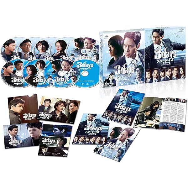 Amazon.co.jp: スリーデイズ~愛と正義~ DVD&Blu-ray SET2(特典映像
