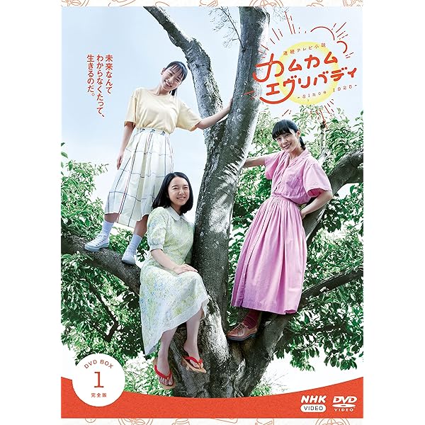 Amazon.co.jp: 連続テレビ小説 ちむどんどん 完全版 DVD BOX3 [DVD
