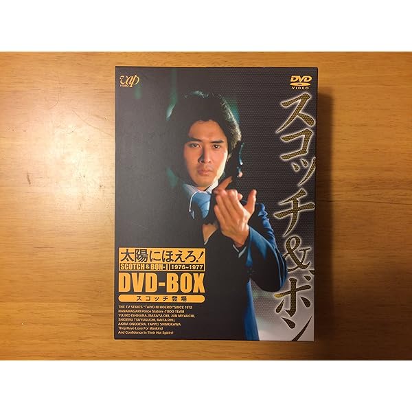 Amazon.co.jp: 太陽にほえろ! スコッチ&ボン編II DVD-BOX : 沖雅也