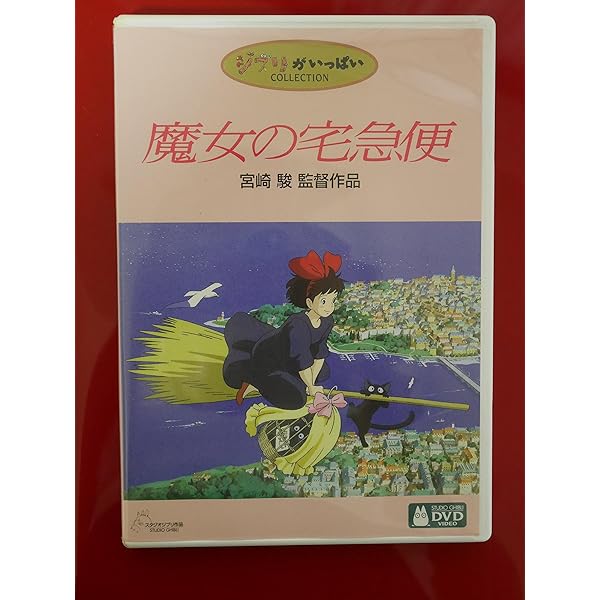Amazon.co.jp: 天空の城ラピュタ DVDコレクターズ・エディション