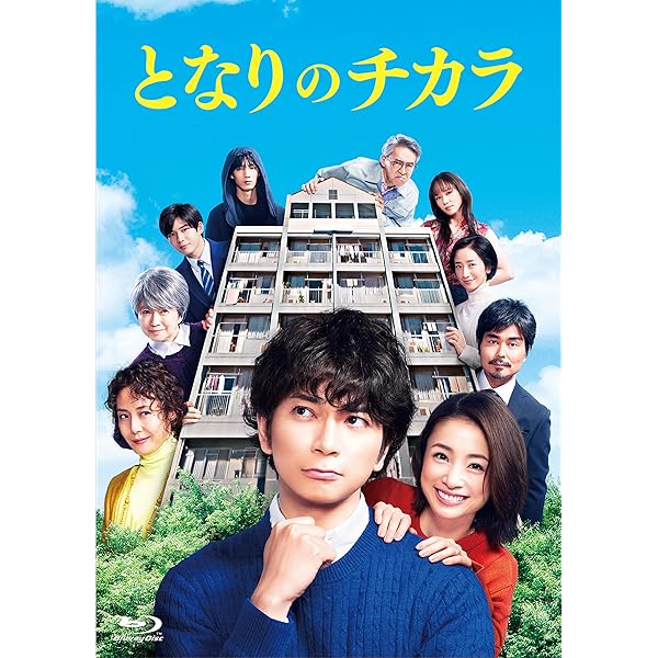 Amazon.co.jp: 先に生まれただけの僕 Blu-ray BOX : 櫻井 翔, 蒼井 優