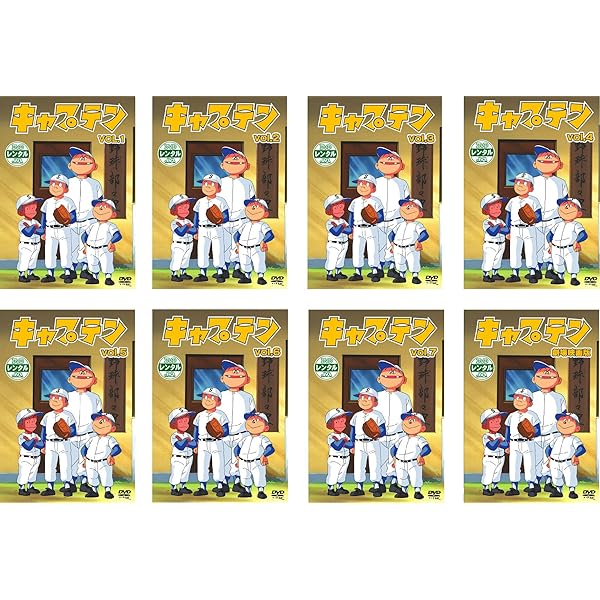 Amazon.co.jp: キャプテン DVD complete BOX : ちばあきお: DVD