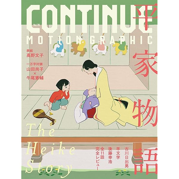 Amazon.co.jp: 平家物語 アニメーションガイド (単行本) eBook