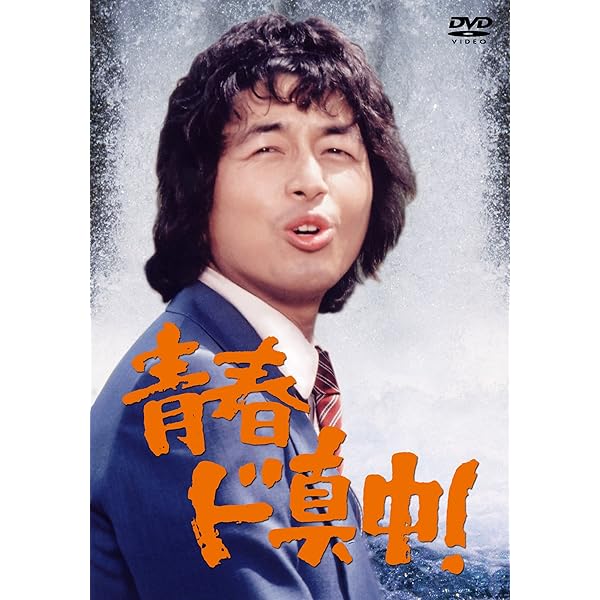 Amazon.co.jp: あさひが丘の大統領DVD-BOX(9枚組) : 宮内淳, 片平