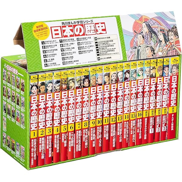 Amazon.co.jp: 漫画版 日本の歴史 全15巻セット (角川文庫) : 山本