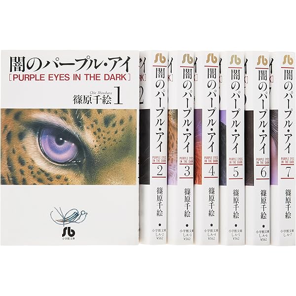 Amazon.co.jp: 天は赤い河のほとり 全16巻 完結セット (小学館文庫