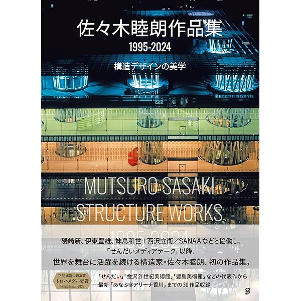 Amazon.co.jp: 西沢文隆の仕事 (第1巻) : 西澤 文隆: 本