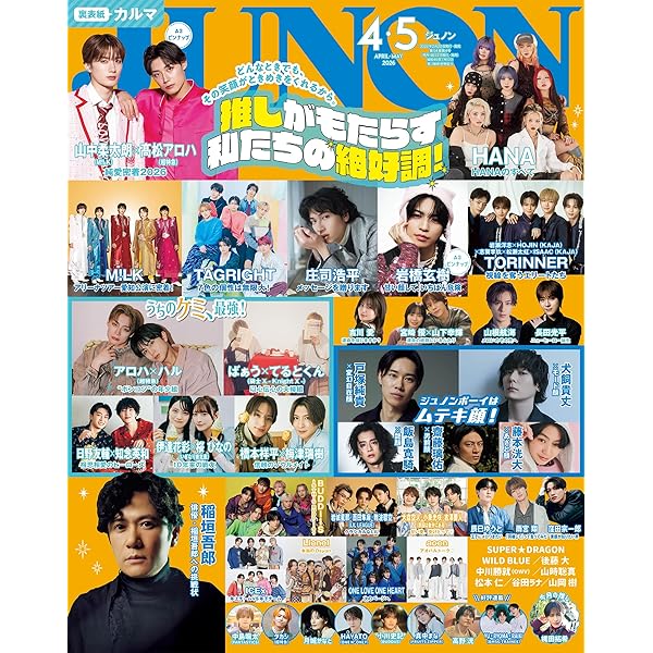 週刊TVガイド関西版2024年11月28日号増刊 TVガイドdan［ダン］vol.53