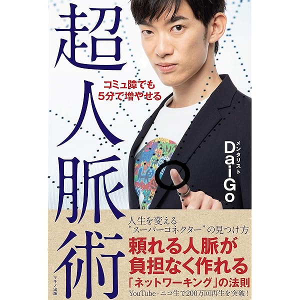 一生モノの人脈力 (フェニックスシリーズ) | フェラッジ,キース, ラズ