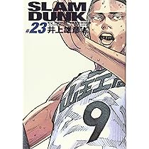 SLAM DUNK 完全版 23 (ジャンプコミックス デラックス) | 井上 雄彦