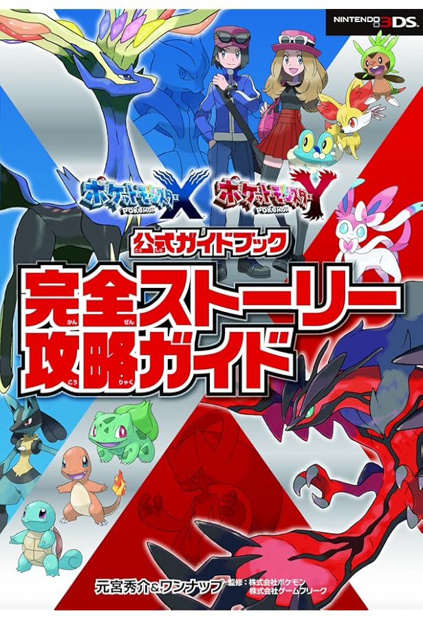 Amazon.co.jp: ポケットモンスター ダイヤモンド・パール ぼうけん