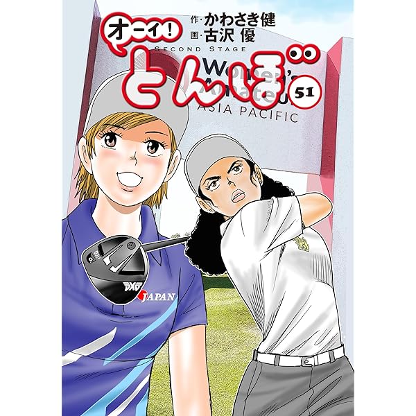 オーイ!とんぼ コミック 1-50巻セット |本 | 通販 | Amazon