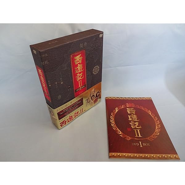 Amazon.co.jp: 西遊記 DVD-BOX 1 : 堺正章, 夏目雅子, 西田敏行, 岸部