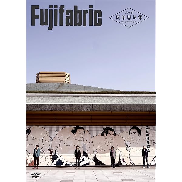 Amazon.co.jp: FAB BOX II (完全生産限定盤) [DVD] : フジファブリック