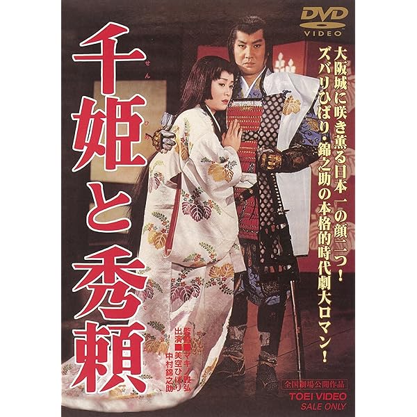 Amazon.co.jp: 青い海原 [DVD] : 美空ひばり, 高倉健, 春日八郎, 三條
