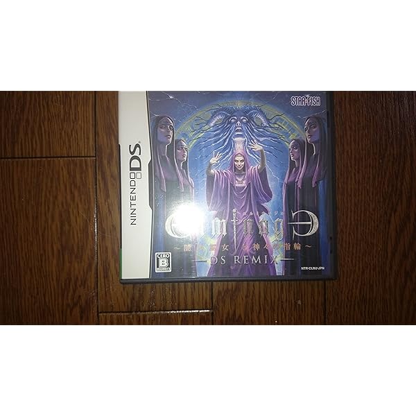 Amazon.co.jp: エルミナージュ ゴシック 3D リミックス ~ウルム