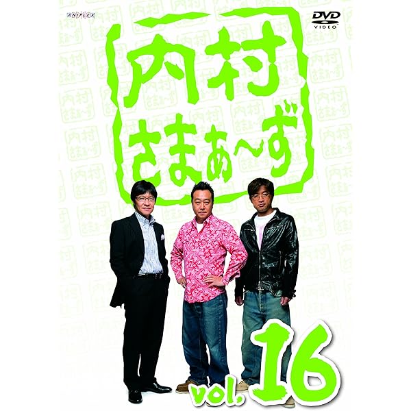 Amazon.co.jp: 内村さまぁ~ず Vol.22 [DVD] : 内村光良, さまぁ〜ず