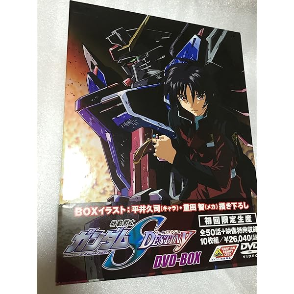 Amazon.co.jp: 機動戦士ガンダムSEED DVD-BOX 【初回限定生産】 : 保志