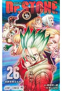 Dr.STONE 23 (ジャンプコミックス) | Boichi, 稲垣 理一郎 |本 | 通販