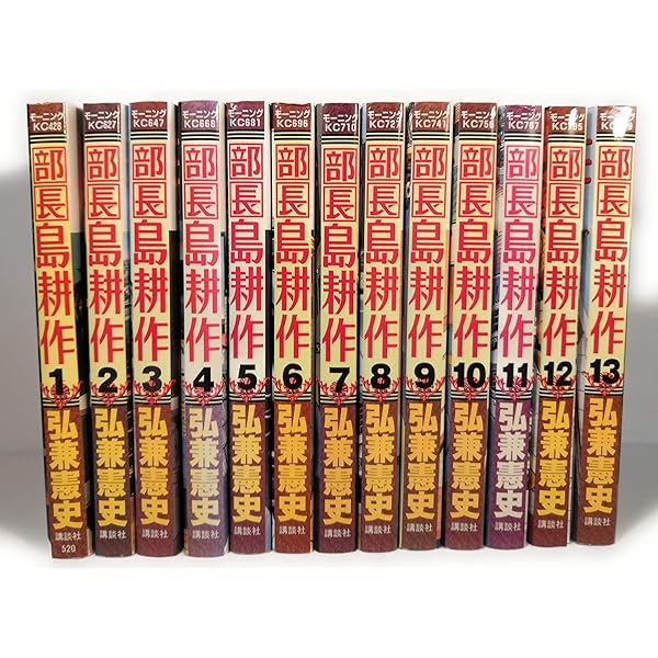 部長 島耕作 全7巻 完結コミックセット (講談社漫画文庫) | 弘兼憲史