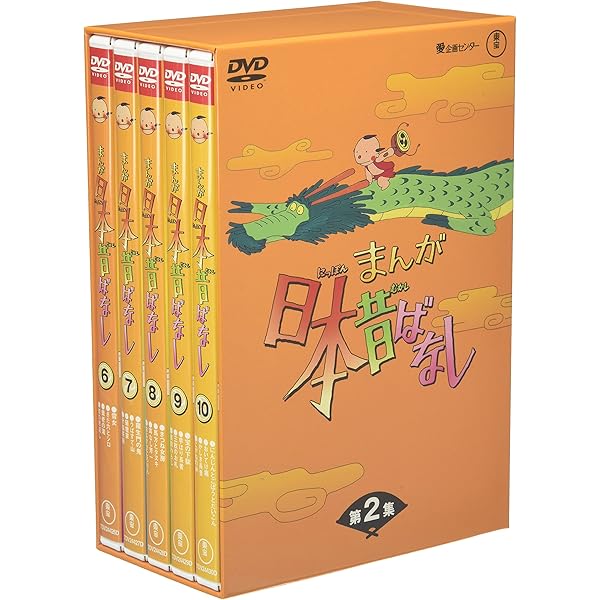 Amazon.co.jp: まんが日本昔ばなし BOX第4集 5枚組 [DVD] : 市原悦子