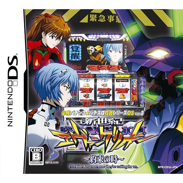 Amazon | パチパラ3D DX海物語 ~パチプロ風雲録・花 孤島の勝負師たち