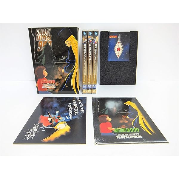 Amazon.co.jp: 銀河鉄道999 COMPLETE DVD-BOX 4「999の反乱」 : 野沢