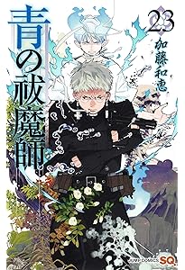 青の祓魔師 22 (ジャンプコミックス) | 加藤 和恵 |本 | 通販 | Amazon