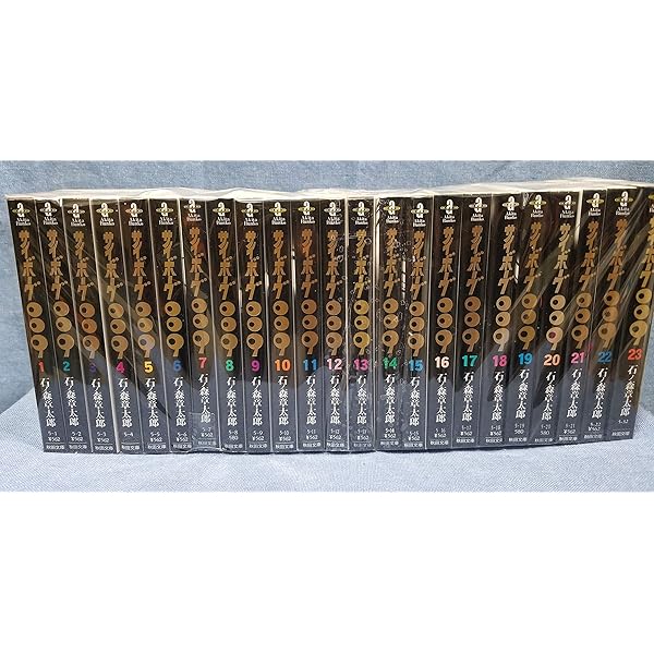 サイボーグ009 完結編 コミック 1-5巻セット (少年サンデーコミックス