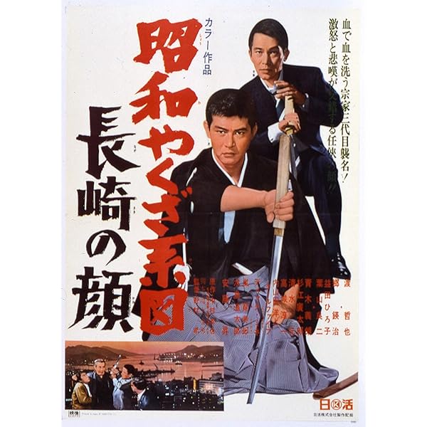 Amazon.co.jp: 渡哲也 俳優生活55周年記念「日活・渡哲也DVDシリーズ